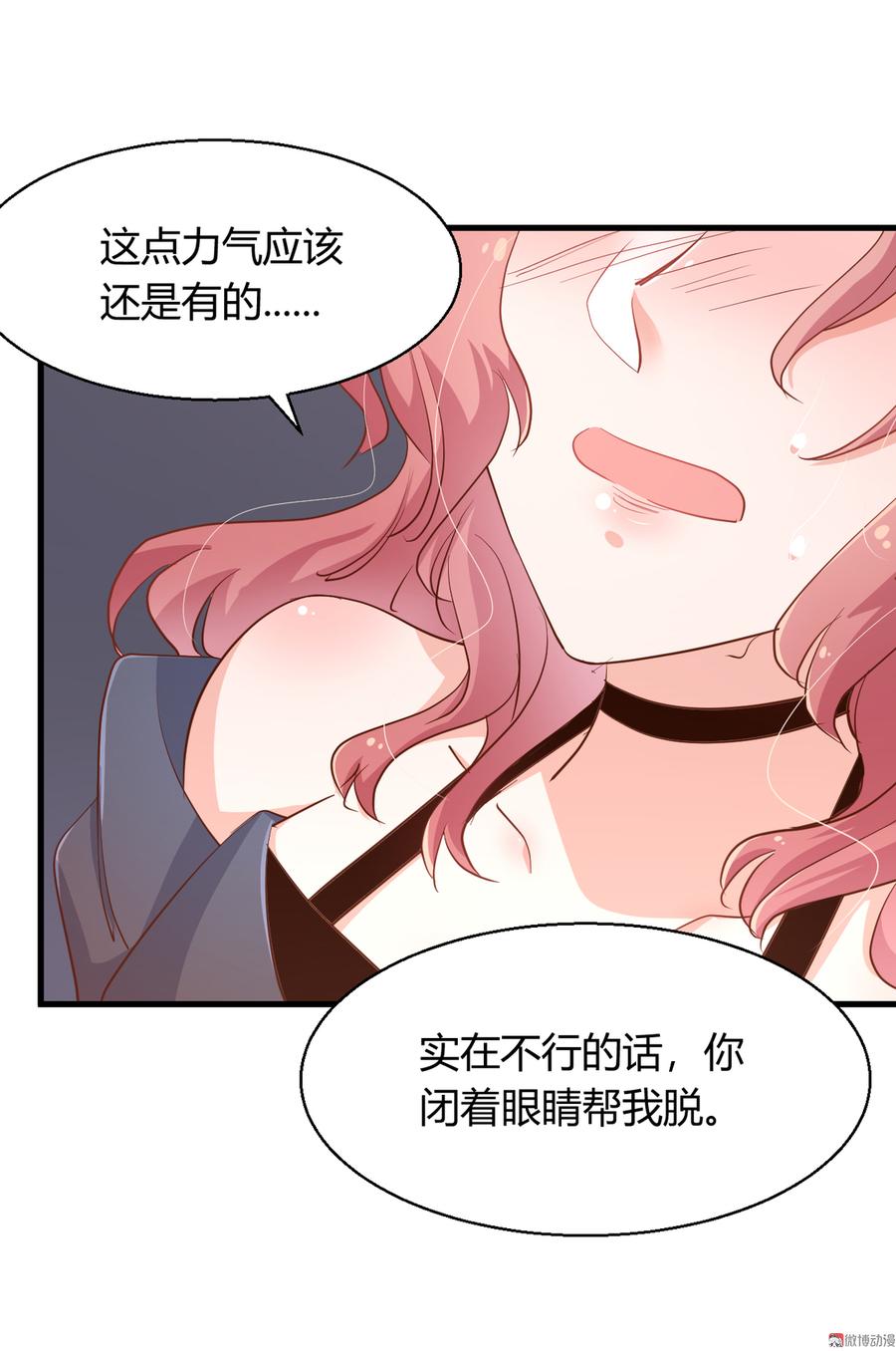 第23话 我还没换好！你别转过来！！1