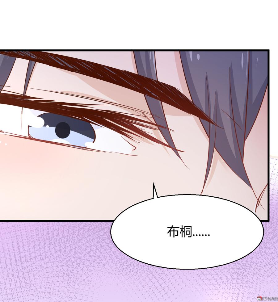 第23话 我还没换好！你别转过来！！2