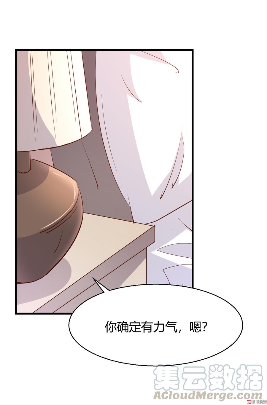 第23话 我还没换好！你别转过来！！0