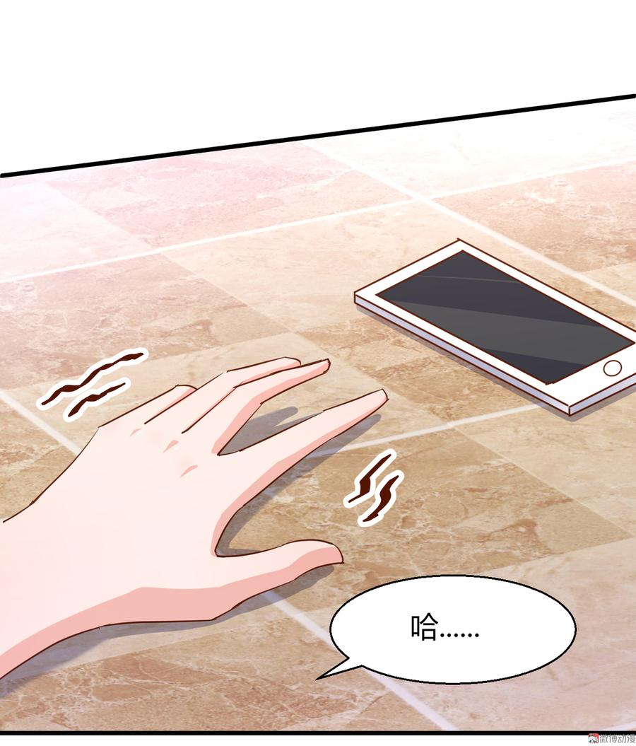 第22话 我看谁敢动她！3