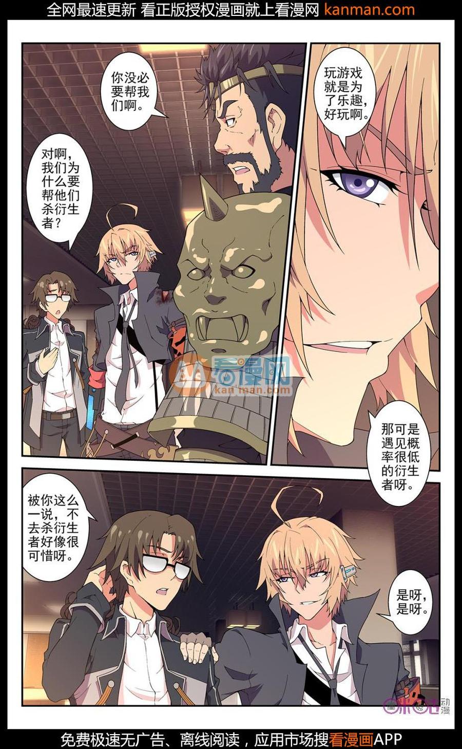 第37话：生存和进化1