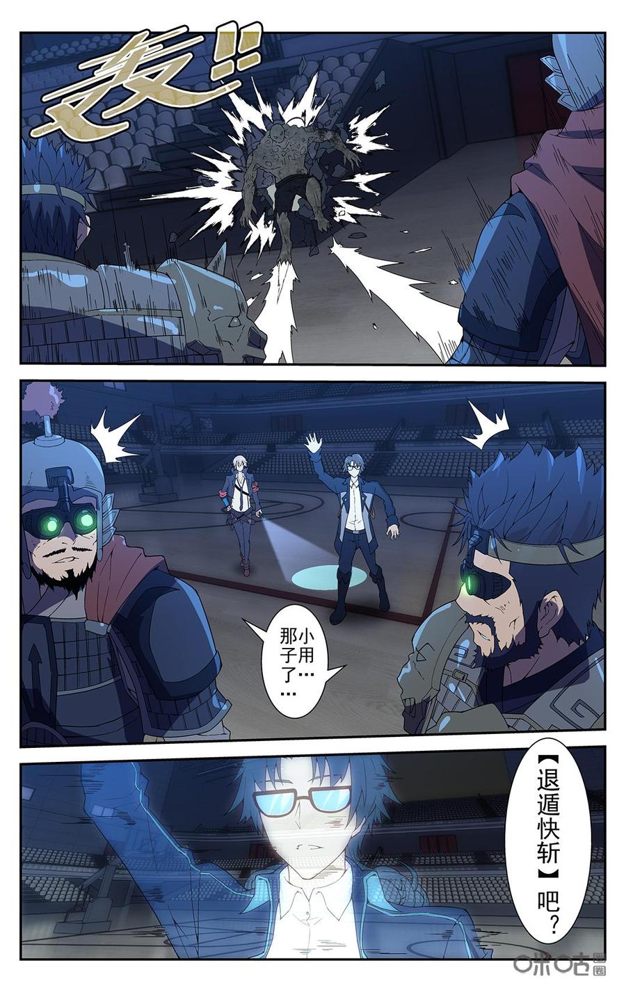 第39话：体育馆的怪物3