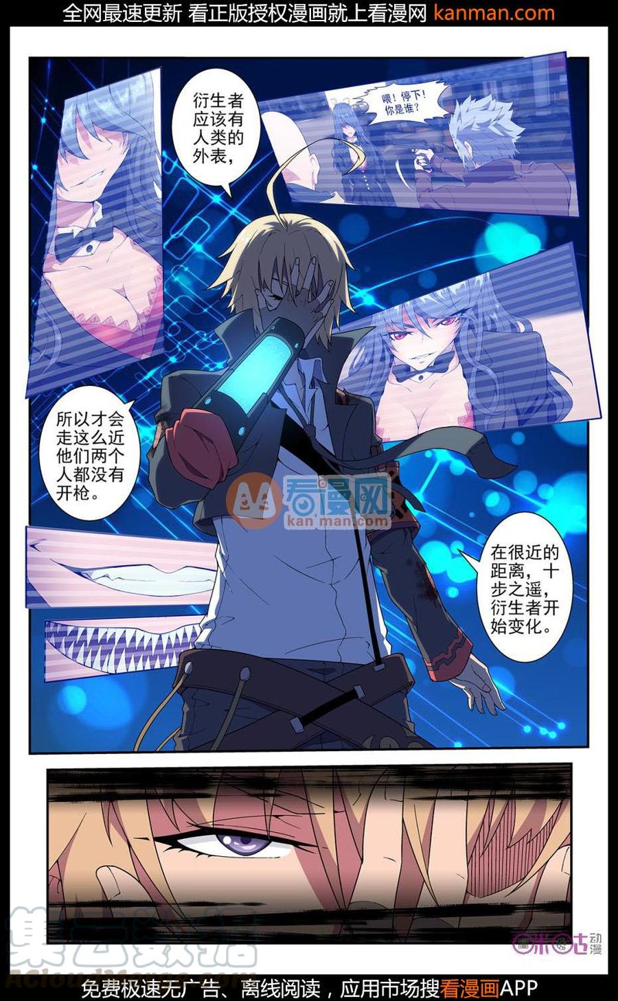 第37话：生存和进化4