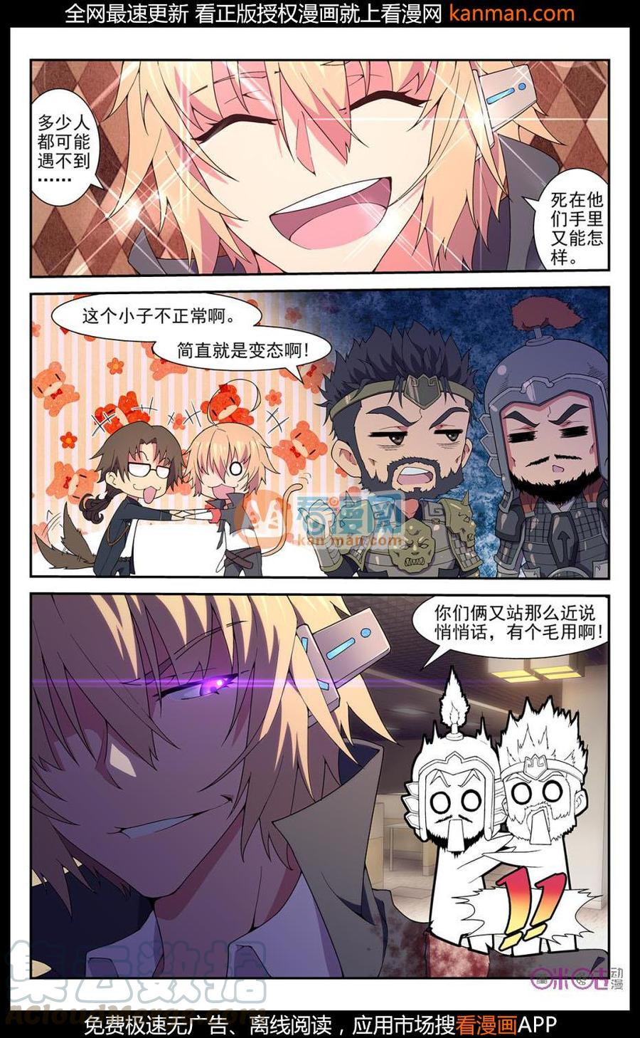 第37话：生存和进化2