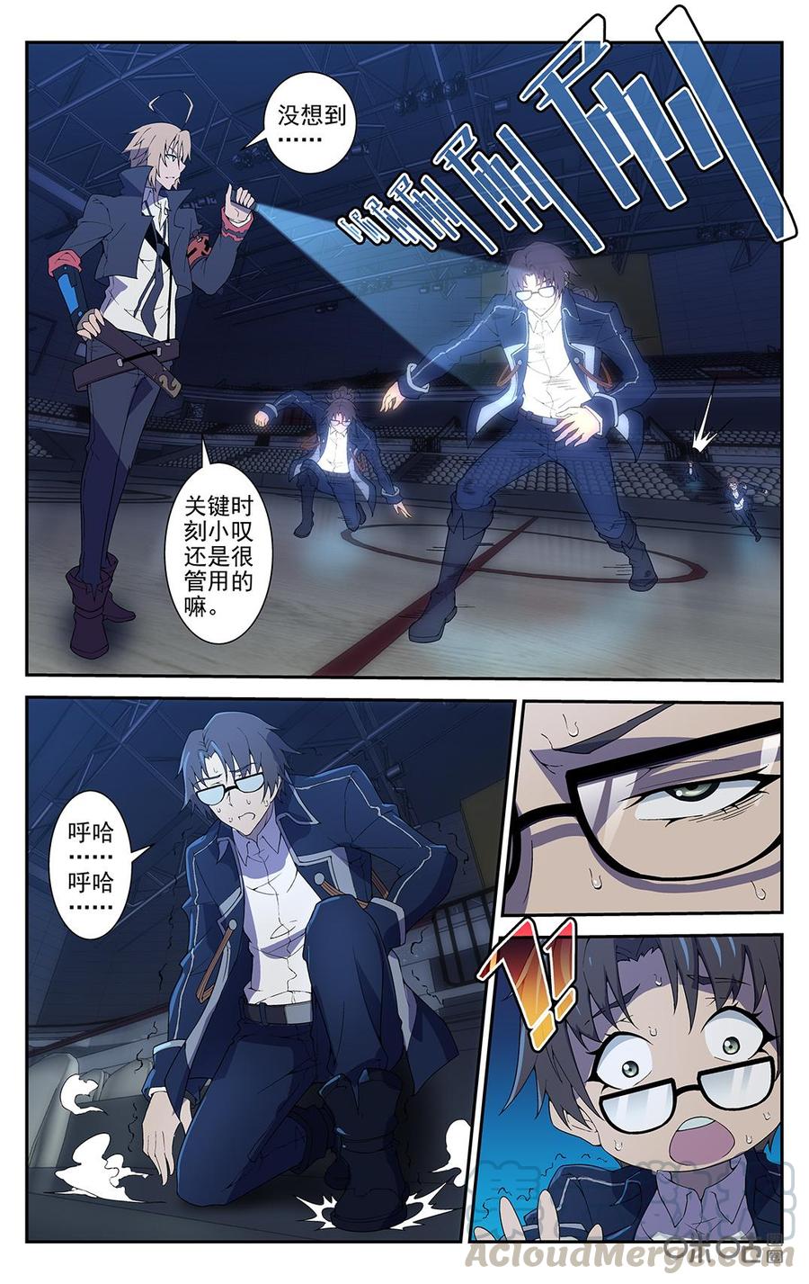 第39话：体育馆的怪物4