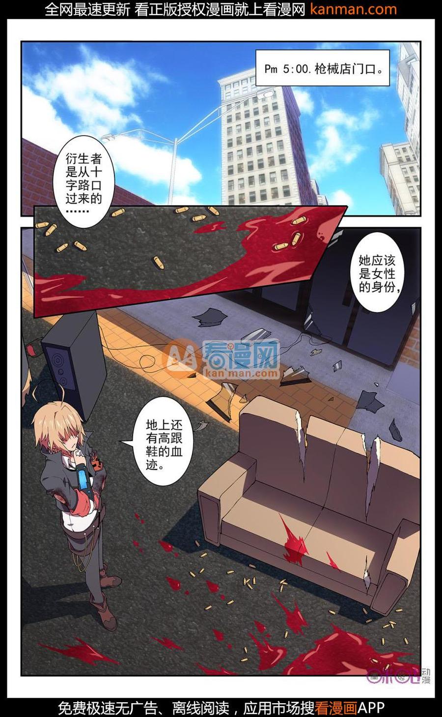 第37话：生存和进化3