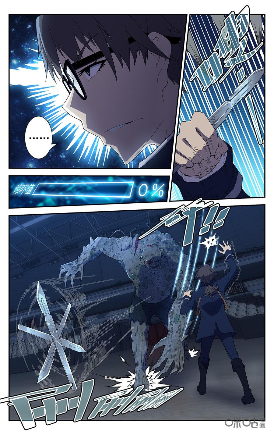 第39话：体育馆的怪物1