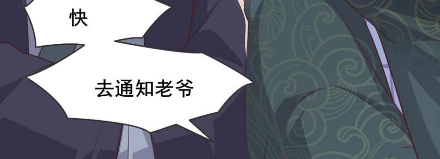 月下有红绳~漫画,过往3图