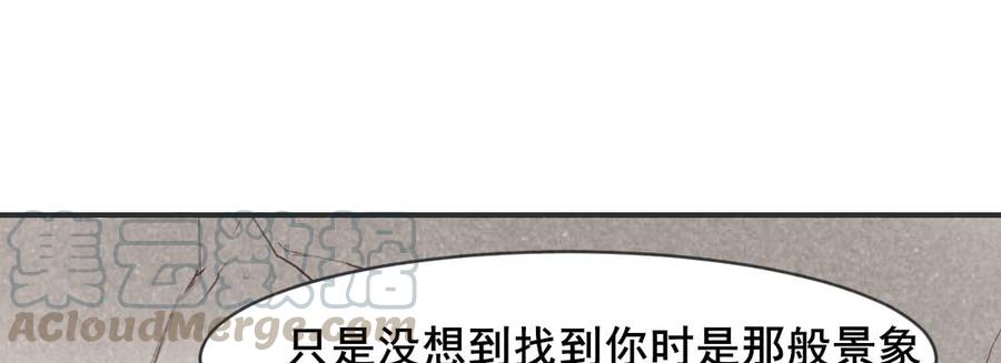 月下有红绳~漫画,过往1图