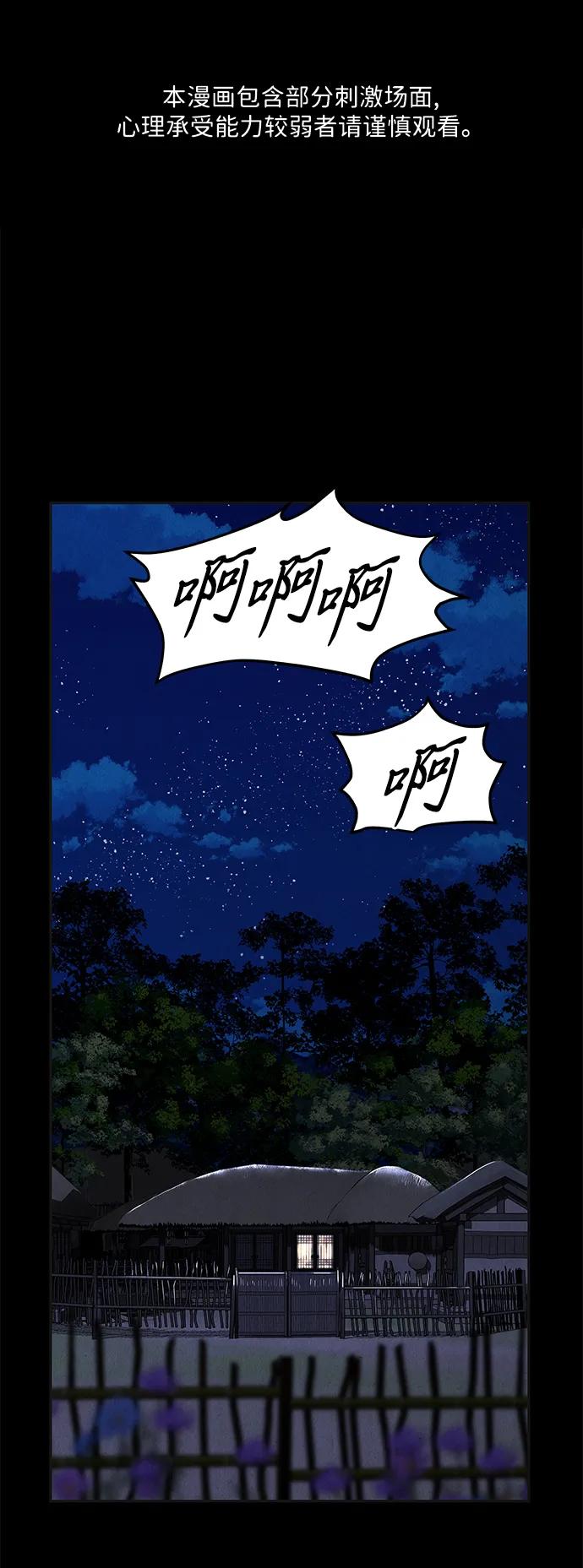 [第177] 从海末岛来的客人（12）1