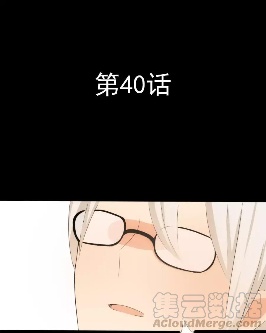 第40话 你们不要再打架了！0
