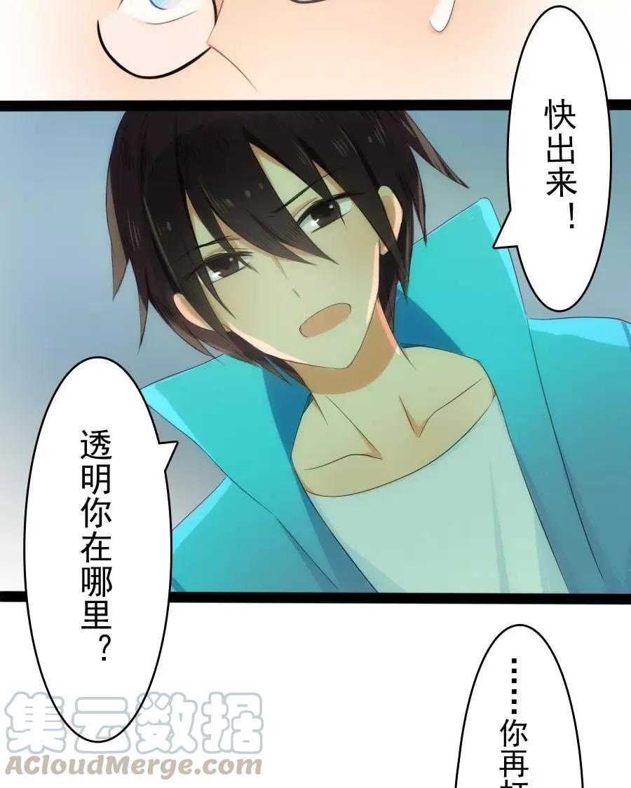 第40话 你们不要再打架了！3