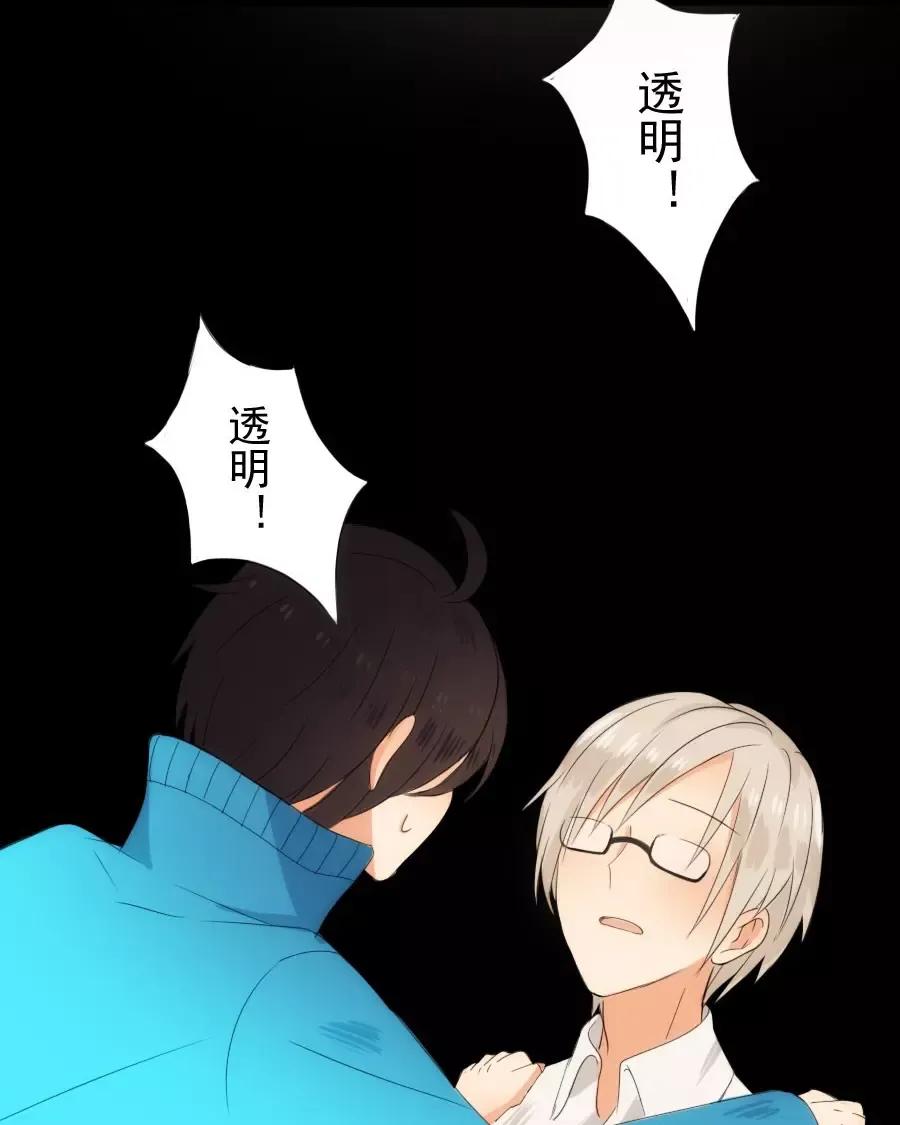 第40话 你们不要再打架了！1