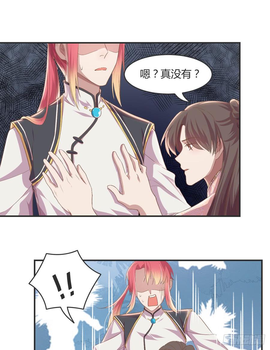 月下有红绳~漫画,护妻2图