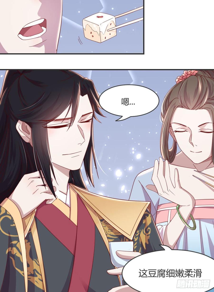 月下有红绳~漫画,护妻1图