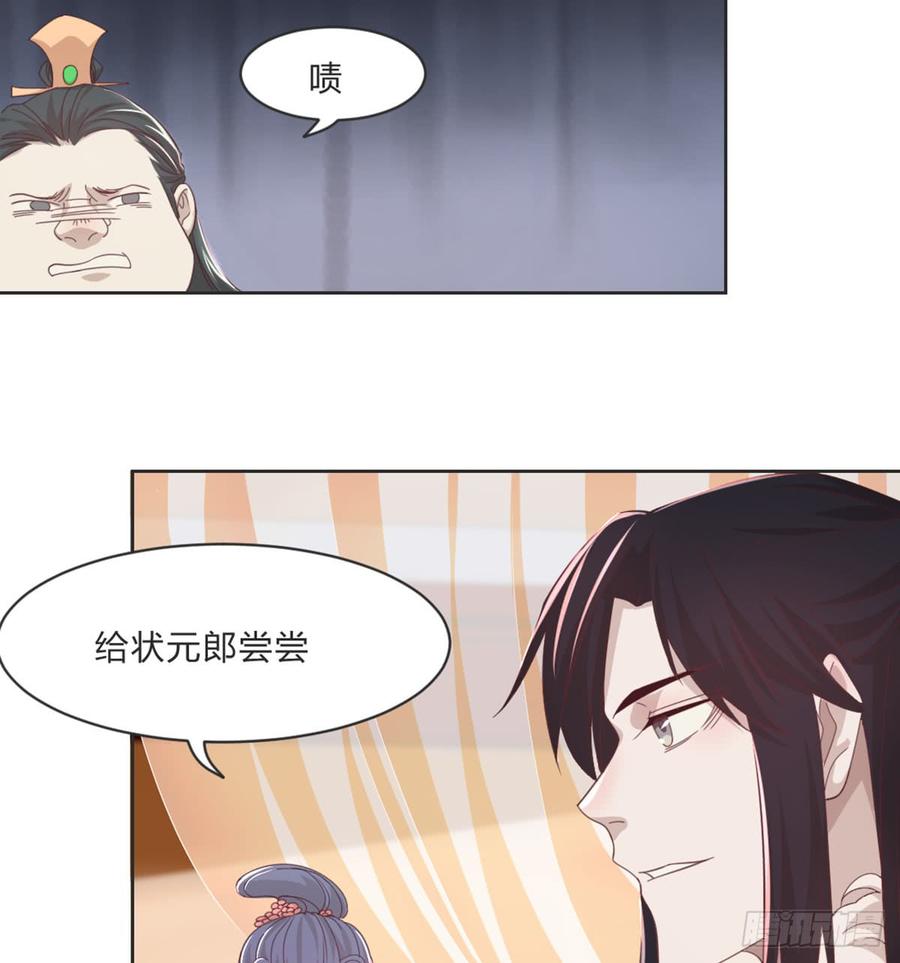 月下有红绳~漫画,护妻5图