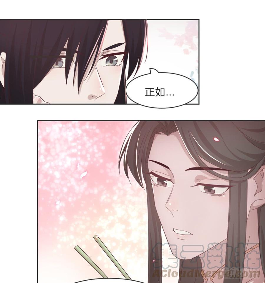 月下有红绳~漫画,护妻2图