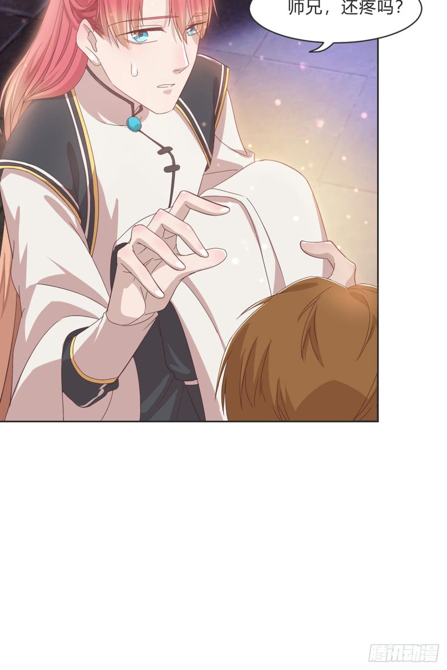 月下有红绳~漫画,护妻1图