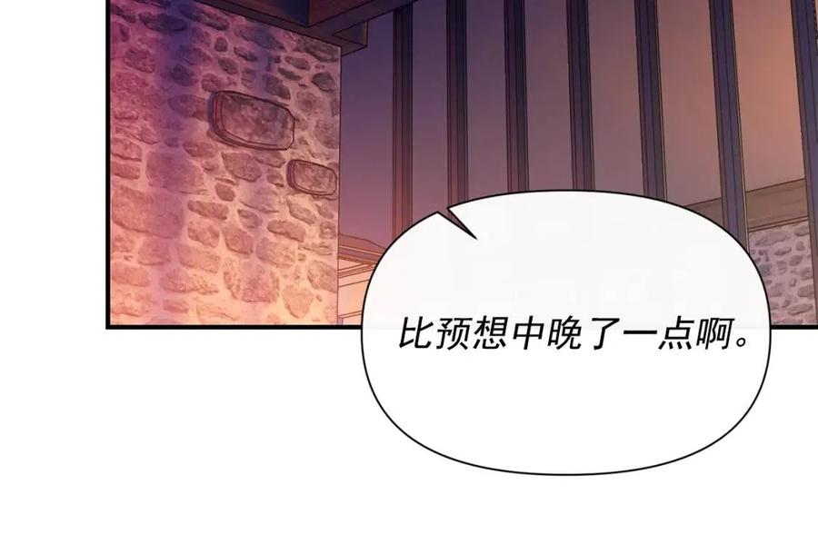 第26话 沦陷得猝不及防1