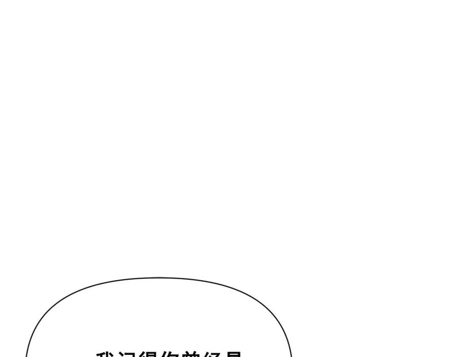 第26话 沦陷得猝不及防2