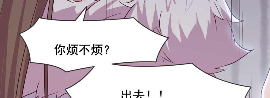 月下有红绳~漫画,消失的好事4图