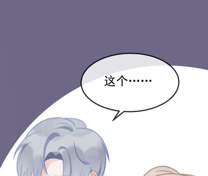 第28话 奇怪的关系3