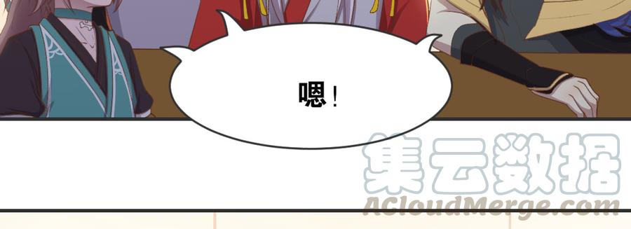 月下有红绳~漫画,求姻缘1图