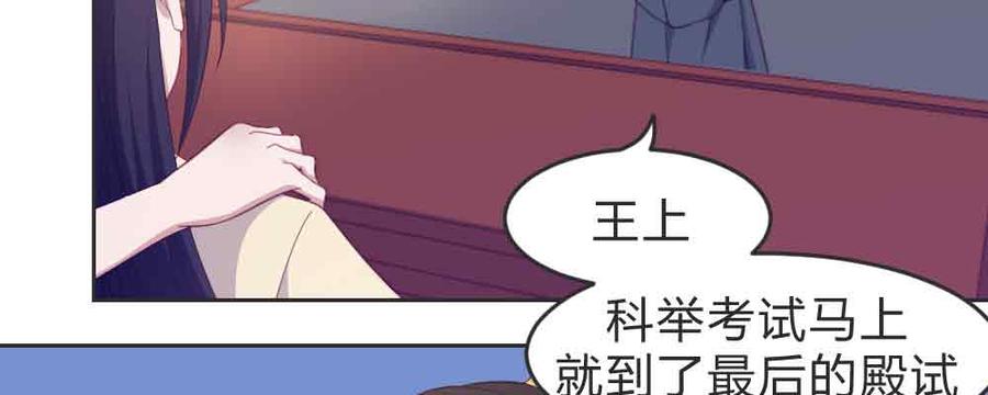 月下有红绳~漫画,晚来一步5图