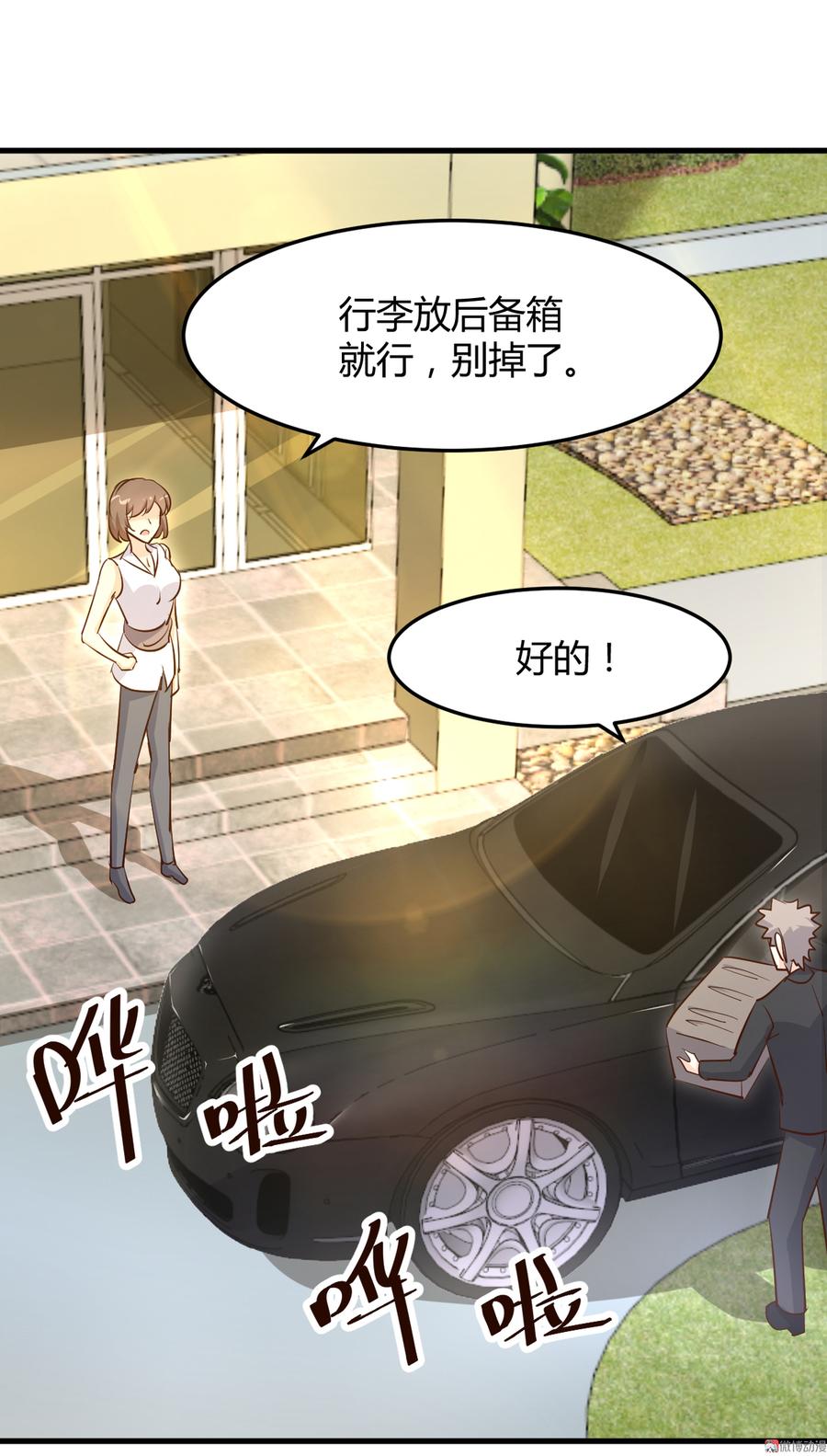 第69话 照顾好争争 我走了1