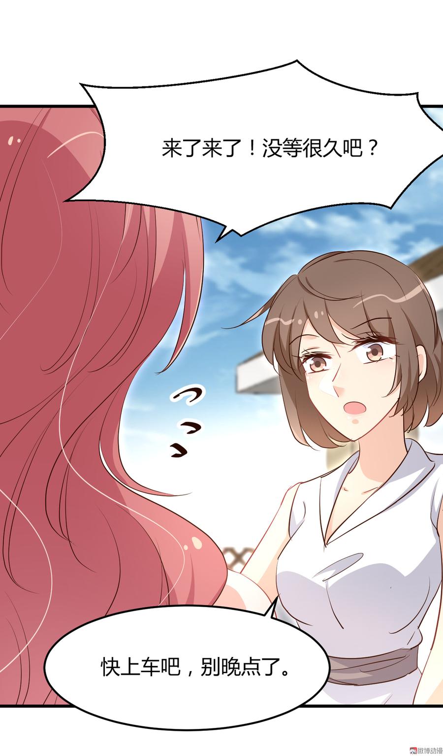 第69话 照顾好争争 我走了2