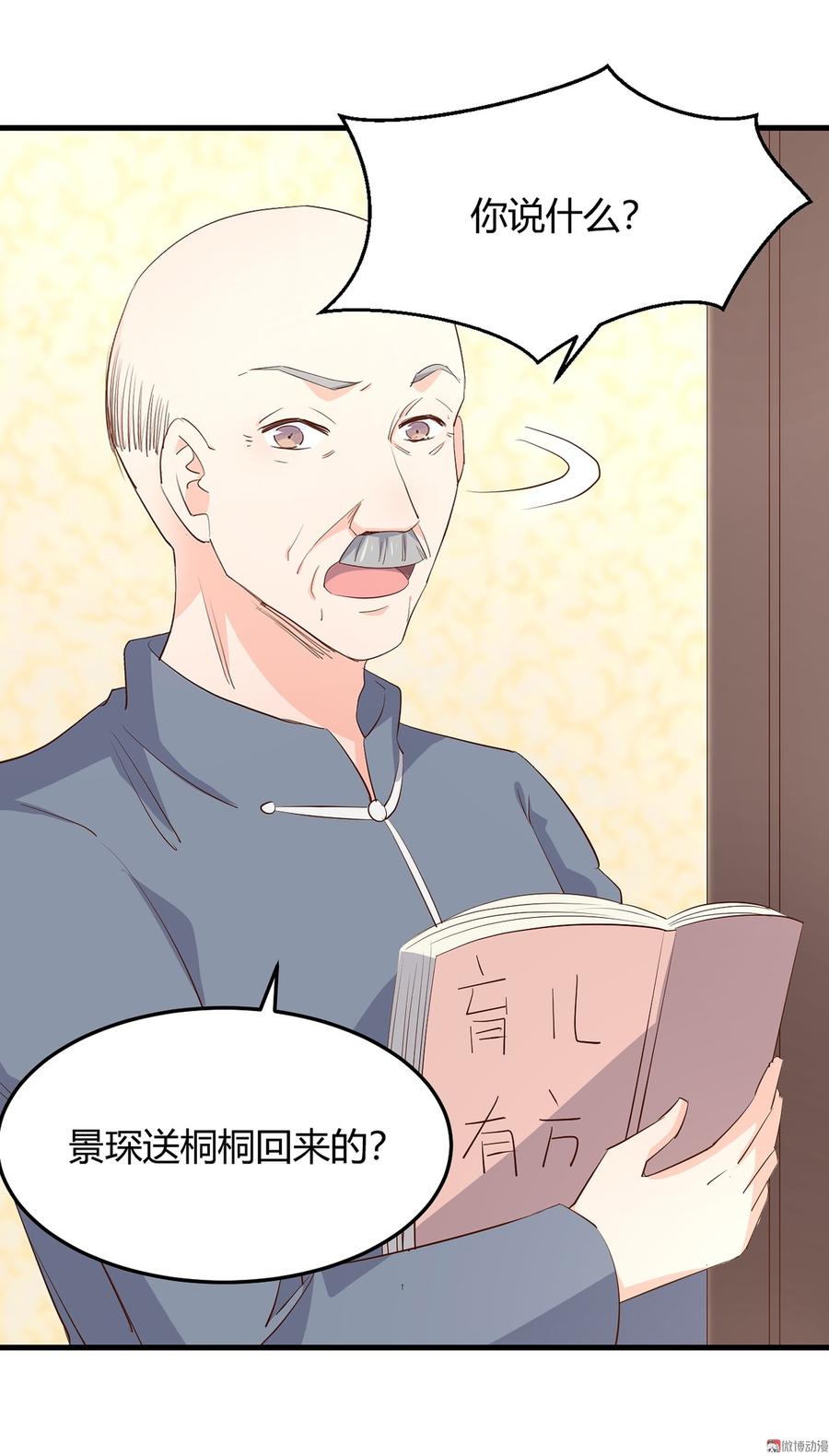 第16话 好像对他更有好感了？3