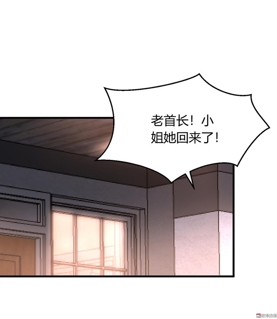 第16话 好像对他更有好感了？1