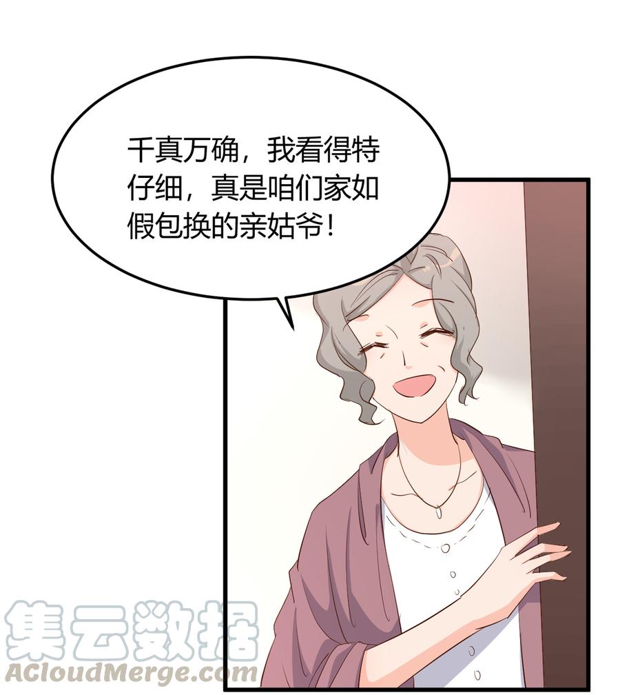 第16话 好像对他更有好感了？4