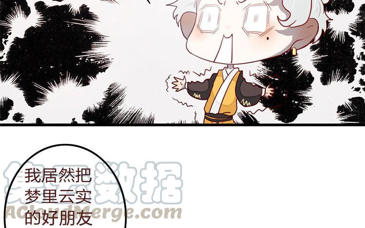 第49话 你是卧底吗？4