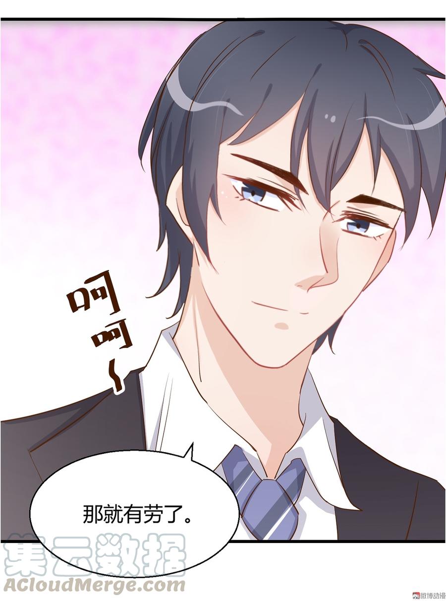 第18章 新女婿上门提亲？4