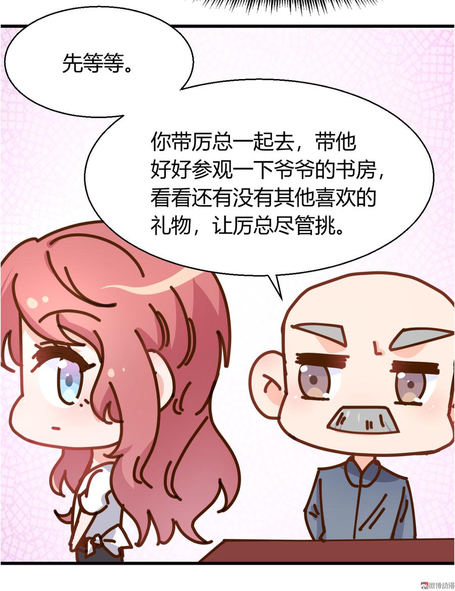 第18章 新女婿上门提亲？3