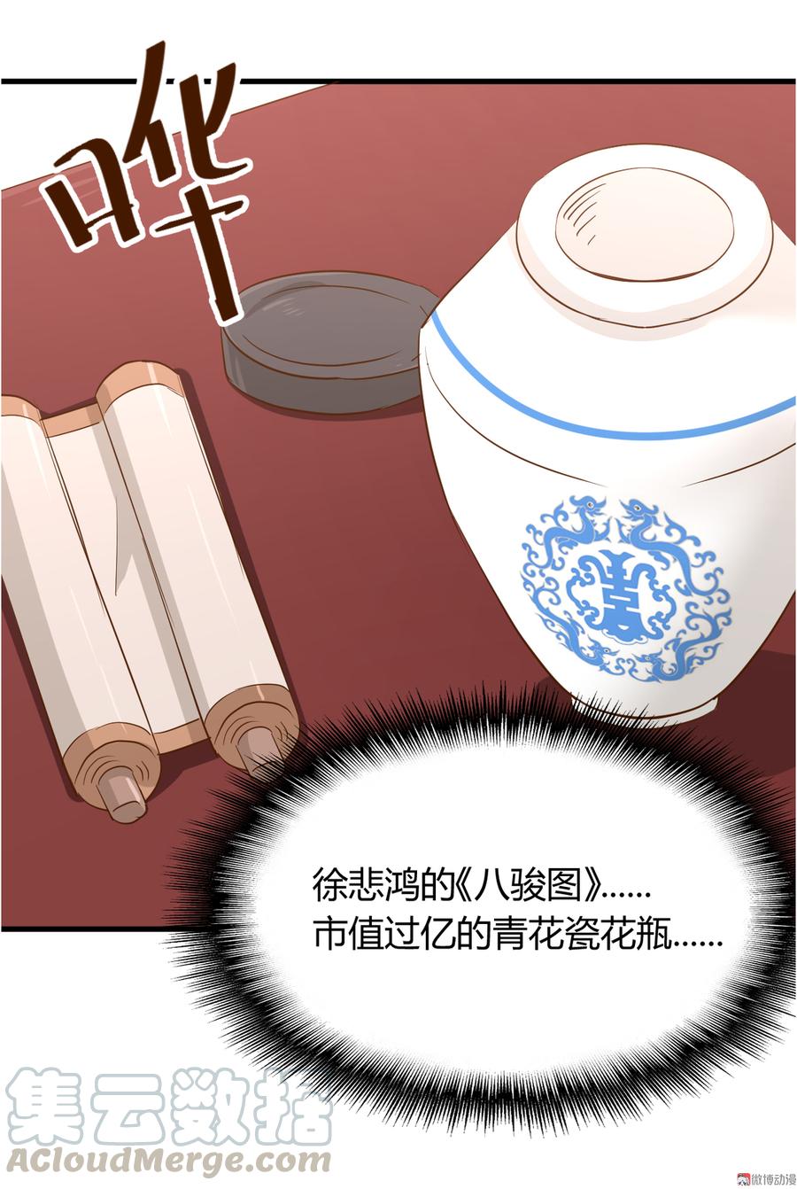 第18章 新女婿上门提亲？0