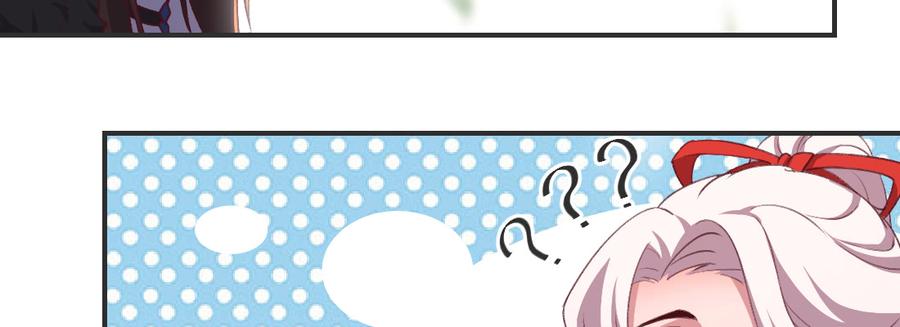 月下有红绳~漫画,要结束了吗3图