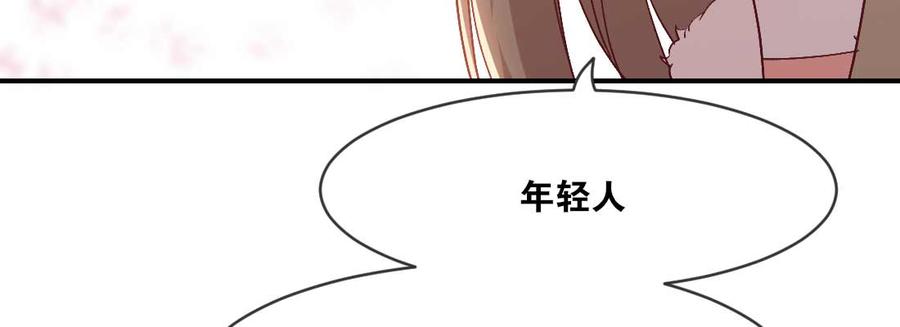 月下有红绳~漫画,开心就好2图