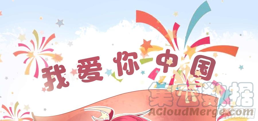 月下有红绳~漫画,开心就好1图