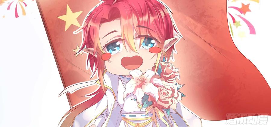 月下有红绳~漫画,开心就好2图