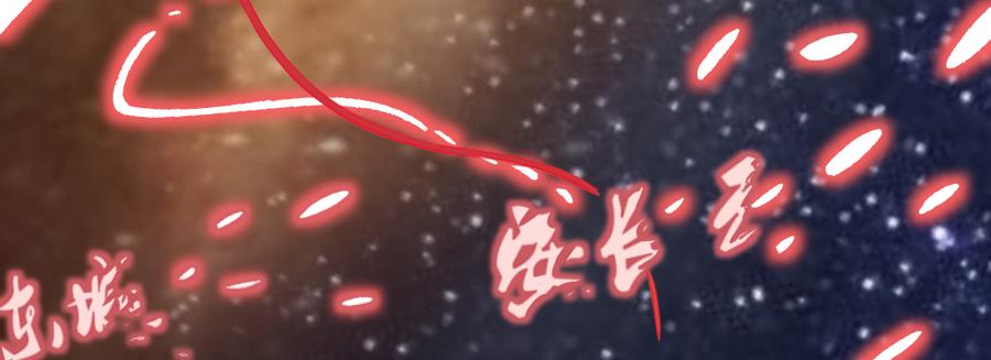 月下有红绳~漫画,习惯3图