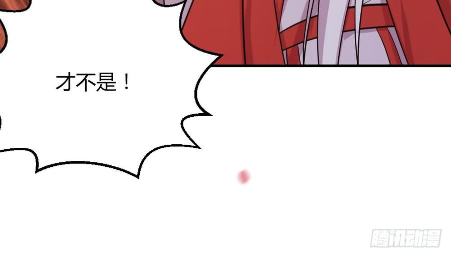 月下有红绳~漫画,八卦3图