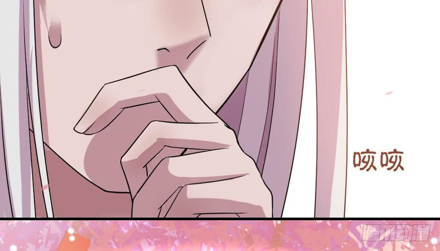 月下有红绳~漫画,八卦5图