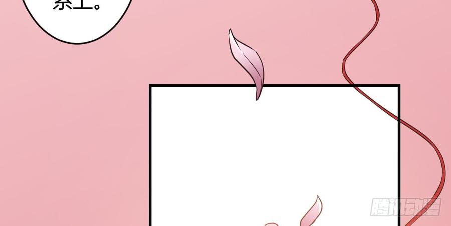 月下有红绳~漫画,八卦4图