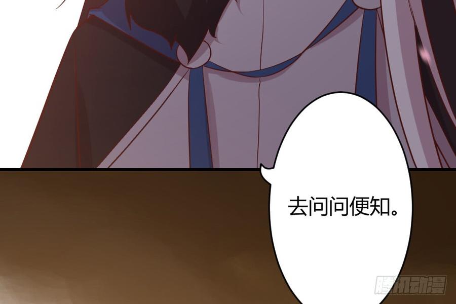 月下有红绳~漫画,八卦3图