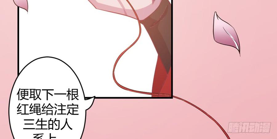 月下有红绳~漫画,八卦3图