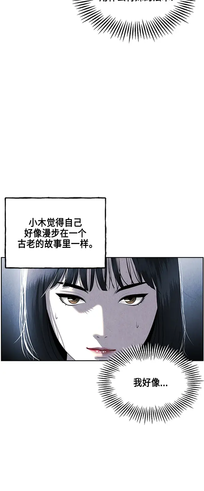 [第148话] 鬼家（11）2