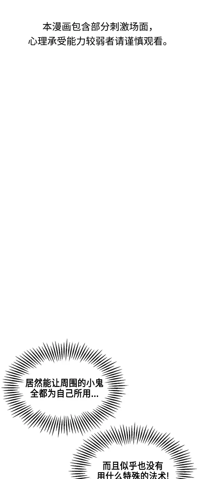 [第148话] 鬼家（11）1