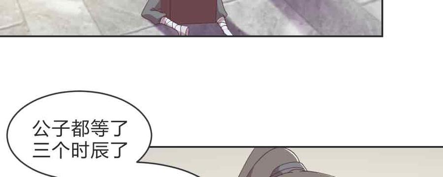 月下有红绳~漫画,不许卖3图